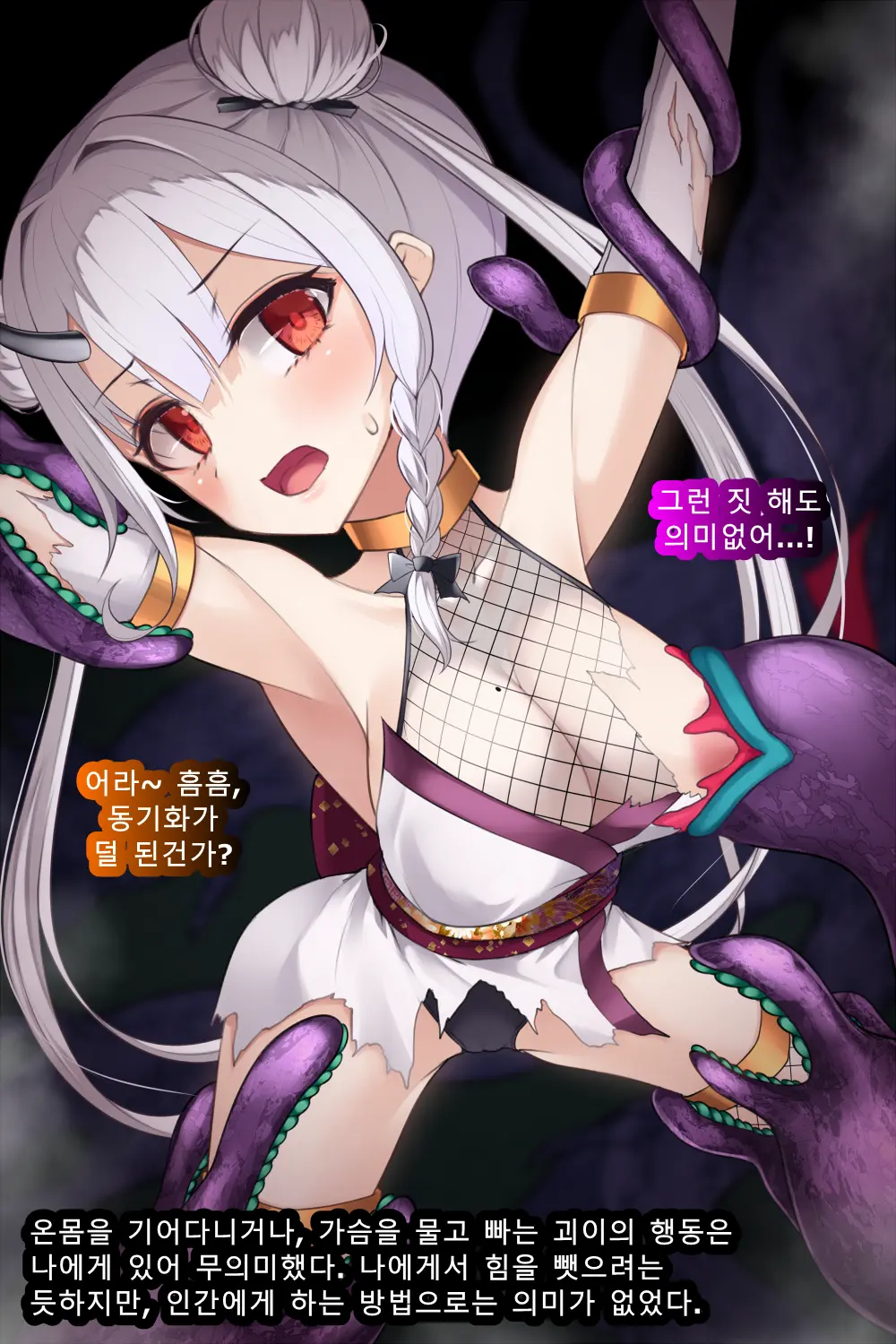 Taimashi Kisaragi Kuon Chapter 3: Kegare Shiranu Shoujo